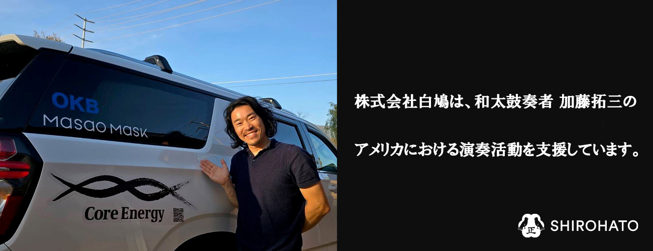 加藤拓三